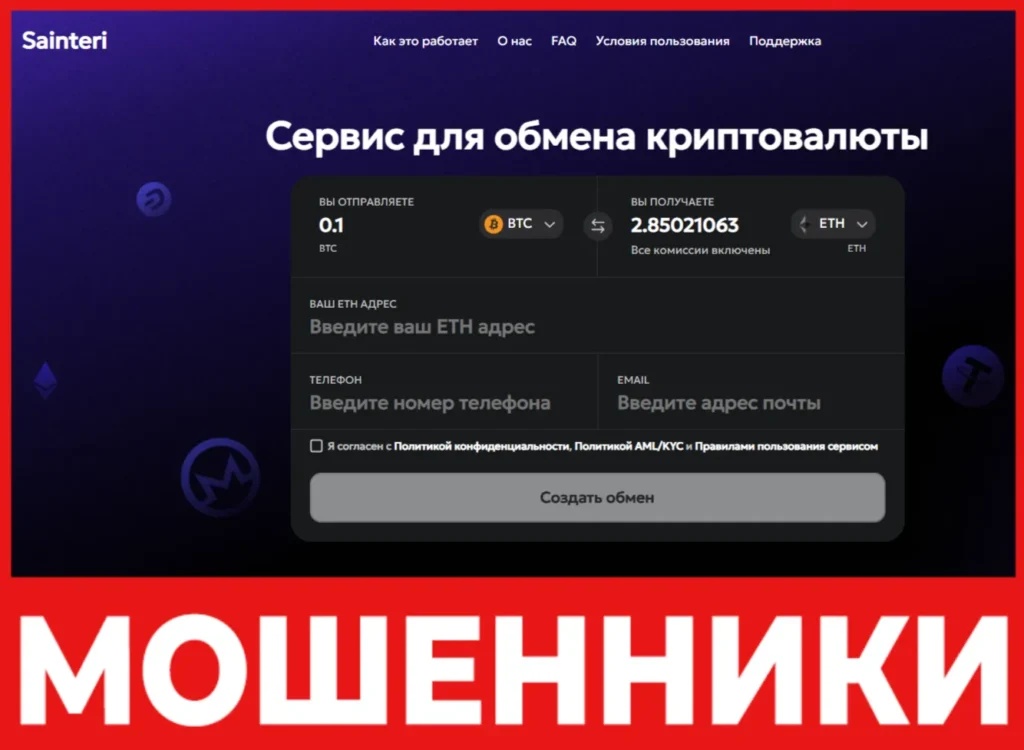 RapidChain лицевая сторона скрин