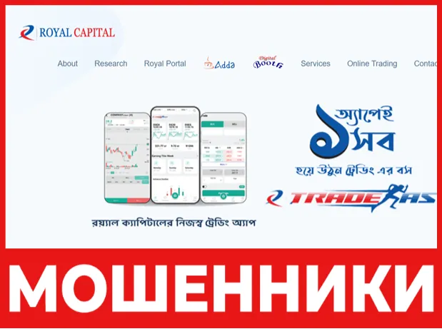 Royal Capital Ltd лицевая сторона скрин