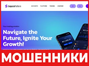 Sequoia Platform лицевая сторона скрин