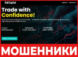 SolrCapital лицевая сторона скрин