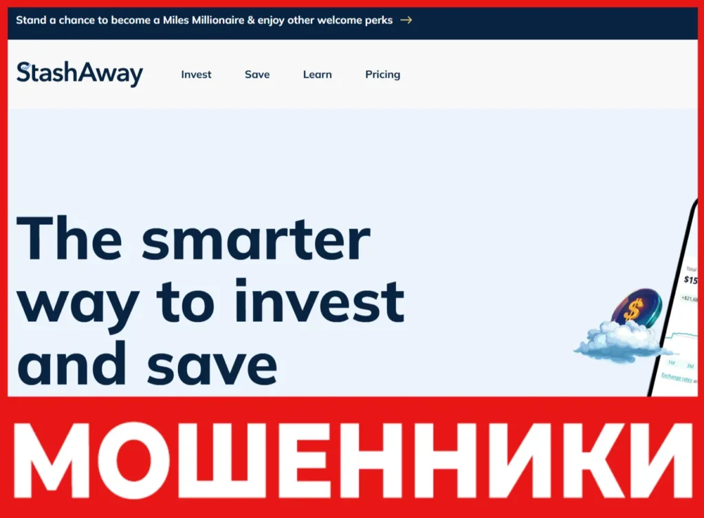 StashAway лицевая сторона скрин