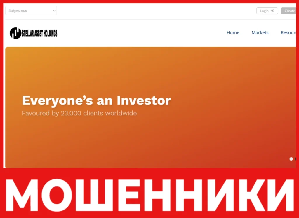 Stellar Asset Holdings лицевая сторона скрин