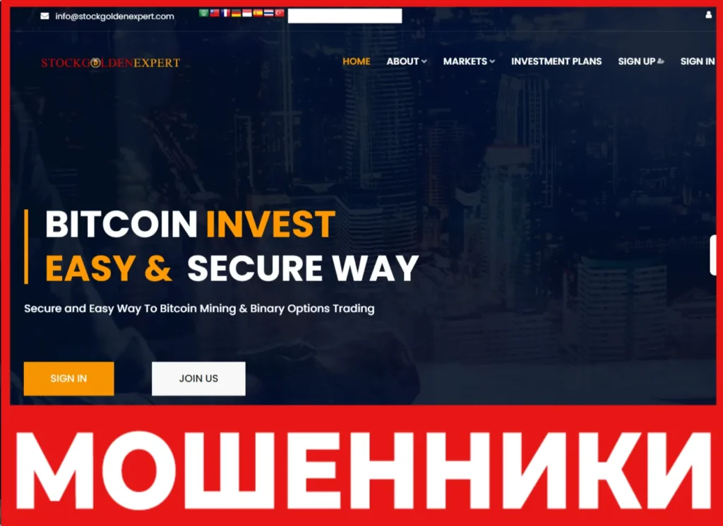 Stockgoldenexpertis лицевая сторона скрин