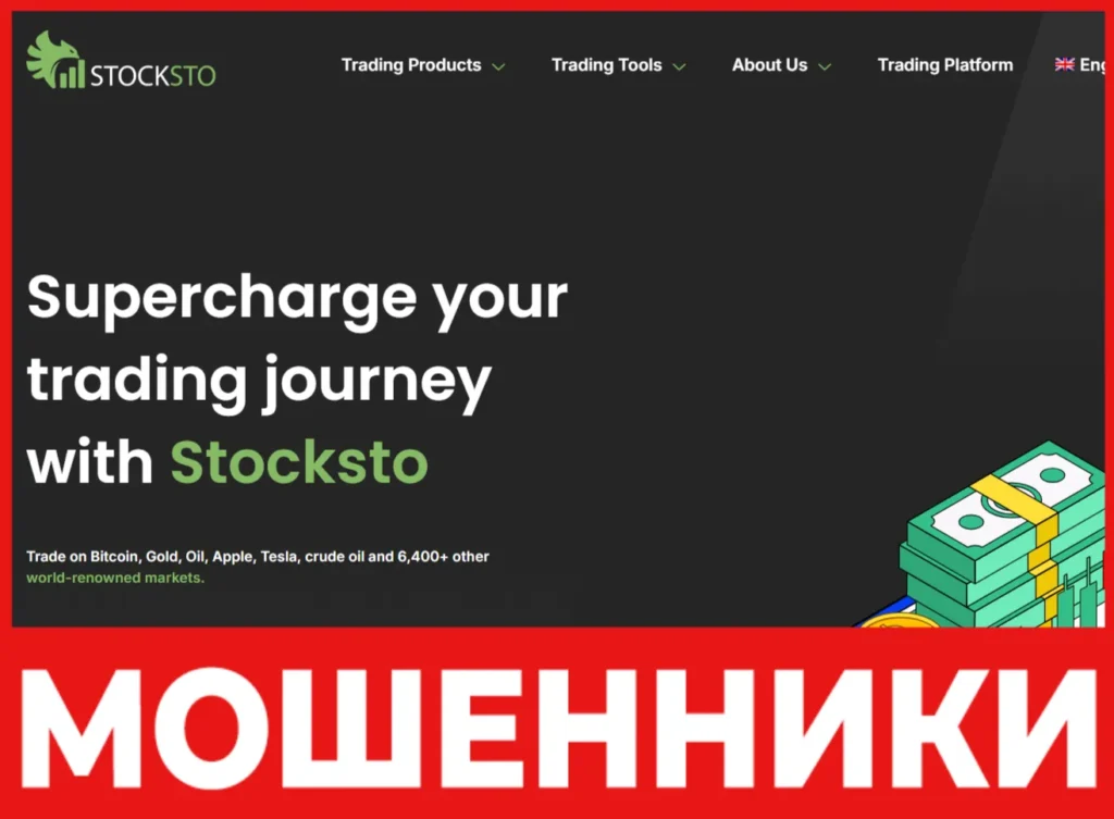 Stocksto лицевая сторона скрин
