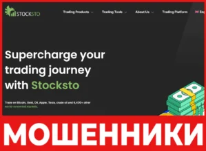Stocksto лицевая сторона скрин