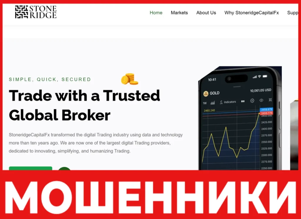 Stoneridge Capital Fx лицевая сторона скрин