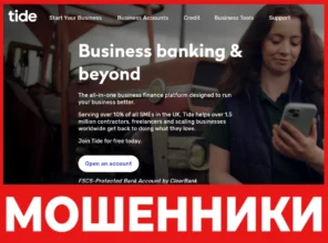 Tide лицевая сторона скрин