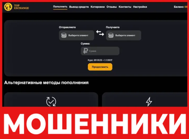 Topxchng лицевая сторона скрин