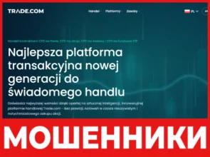 TRADE.COM лицевая сторона скрин