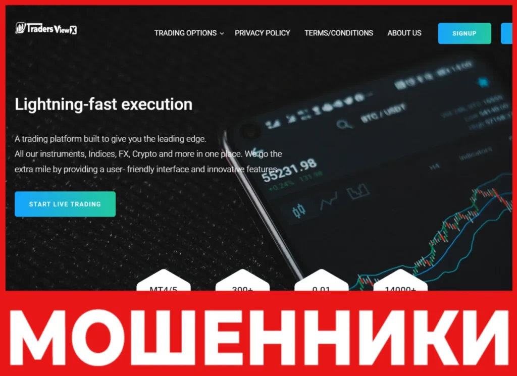 TRADERS VIEWX лицевая сторона скрин