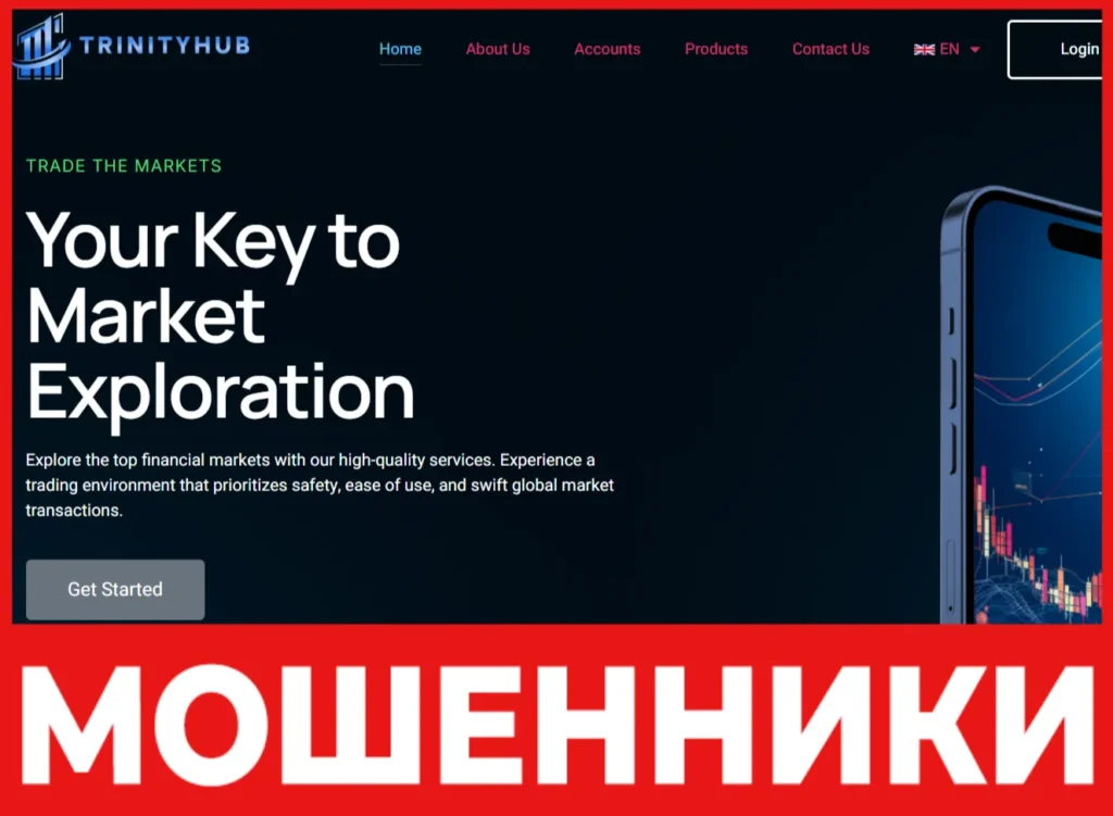 Trinity Hub лицевая сторона скрин