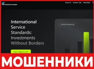 Vintario Invest лицевая сторона скрин