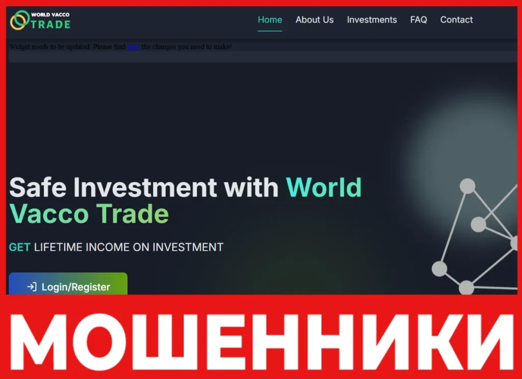 Worldvaccotrades лицевая сторона скрин
