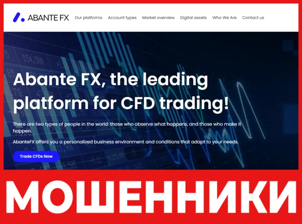 AbanteFX лицевая сторона скрин