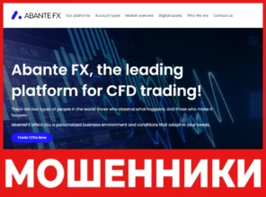 AbanteFX лицевая сторона скрин