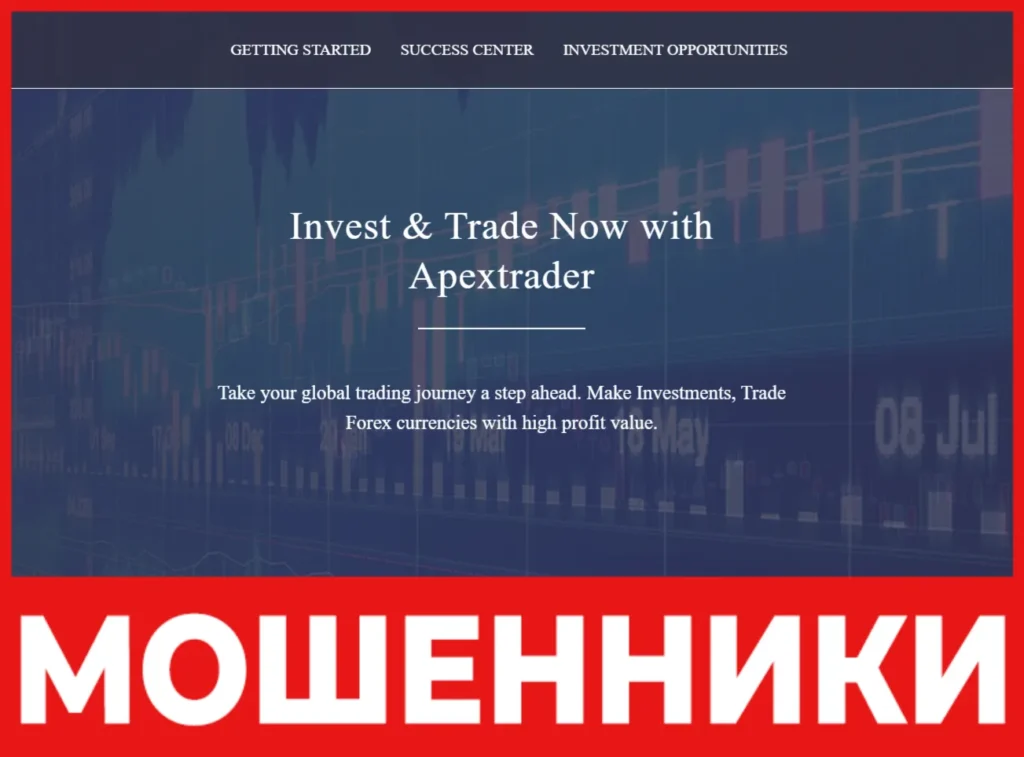 Apextrader лицевая сторона скрин