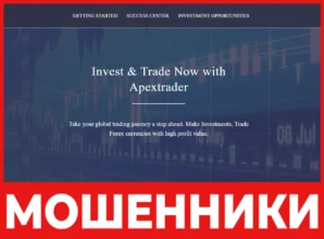 Apextrader лицевая сторона скрин