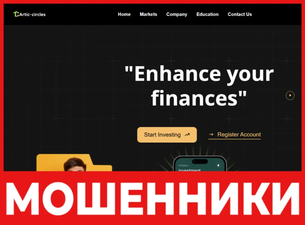 Artic-circles лицевая сторона скрин