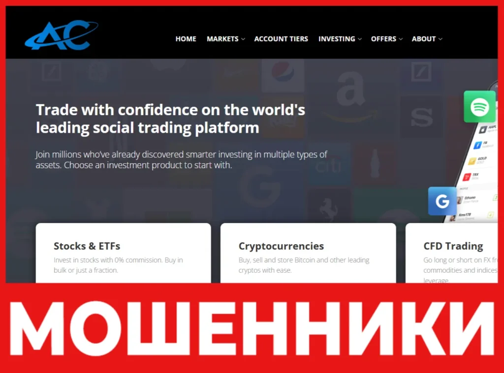 Axion Capital лицевая сторона скрин