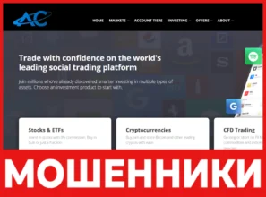 Axion Capital лицевая сторона скрин