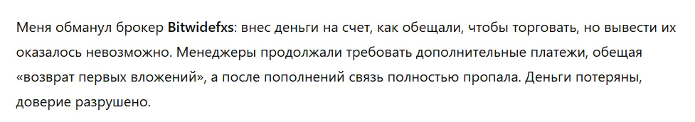 Bitwidefxs 3 скрин