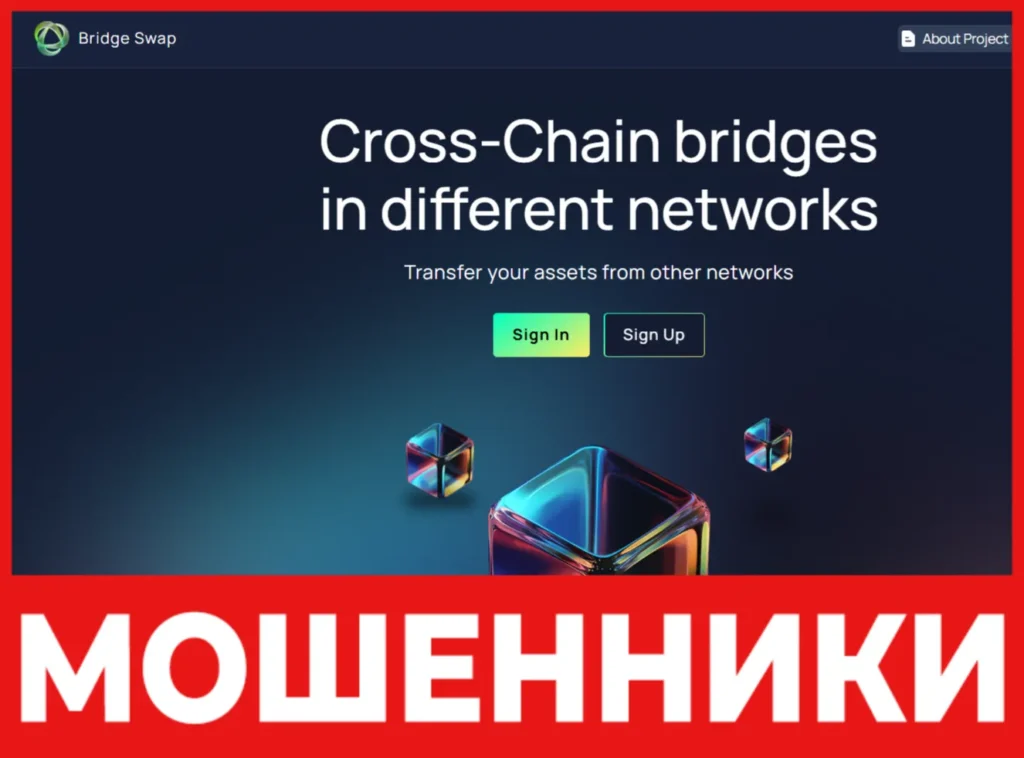 Bridge Swap лицевая сторона скрин