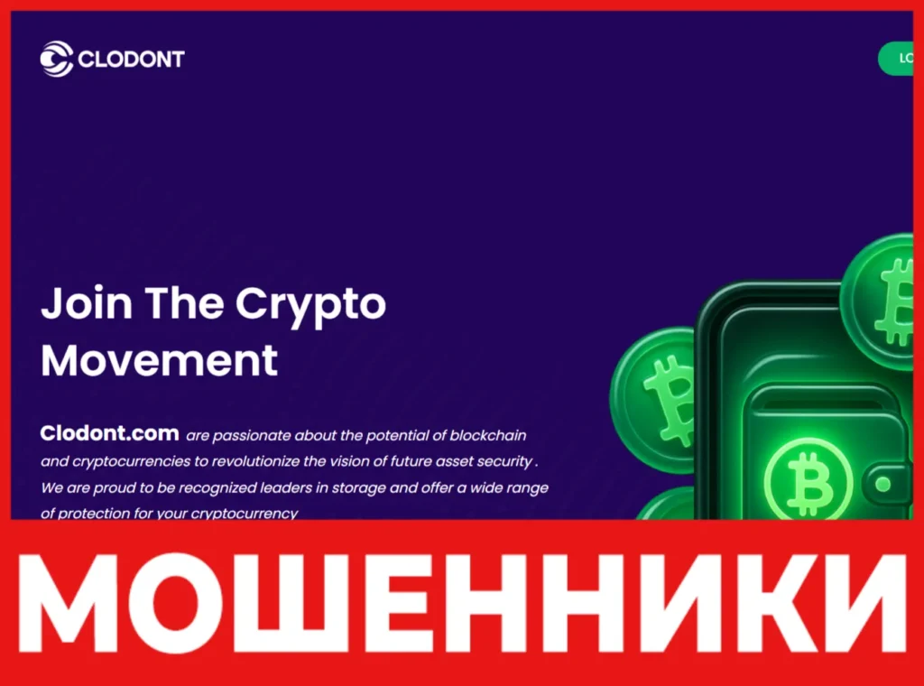 Clodont лицевая сторона скрин