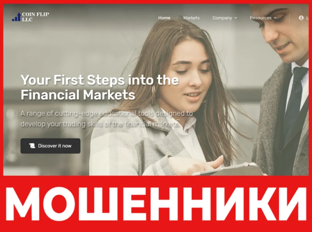 Coin Flip LLC лицевая сторона скрин