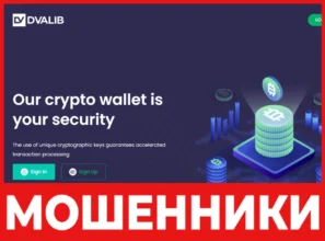 Dvalib лицевая сторона скрин