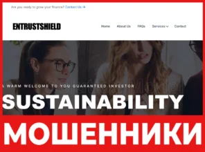 Entrustshield лицевая сторона скрин