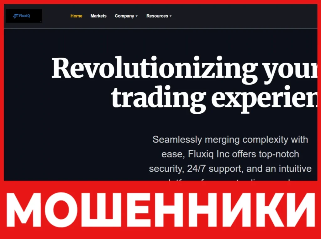 Fluxiq Inc лицевая сторона скрин