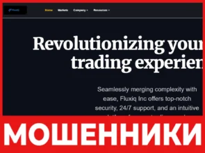 Fluxiq Inc лицевая сторона скрин