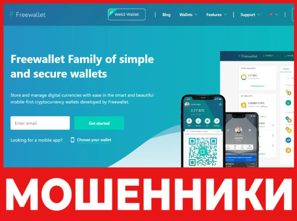Freewallet лицевая сторона скрин