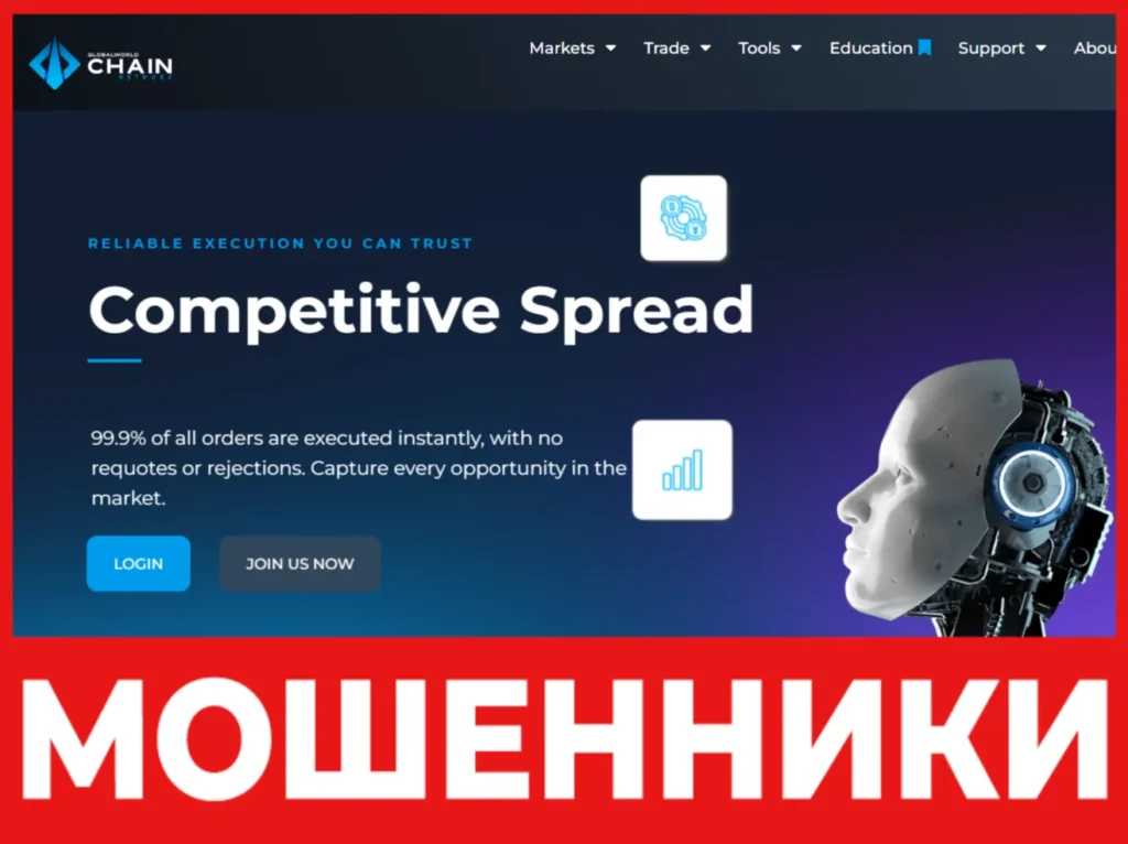 Global World Chain Network лицевая сторона скрин