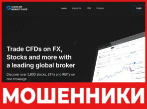 Guideline Market Place лицевая сторона скрин
