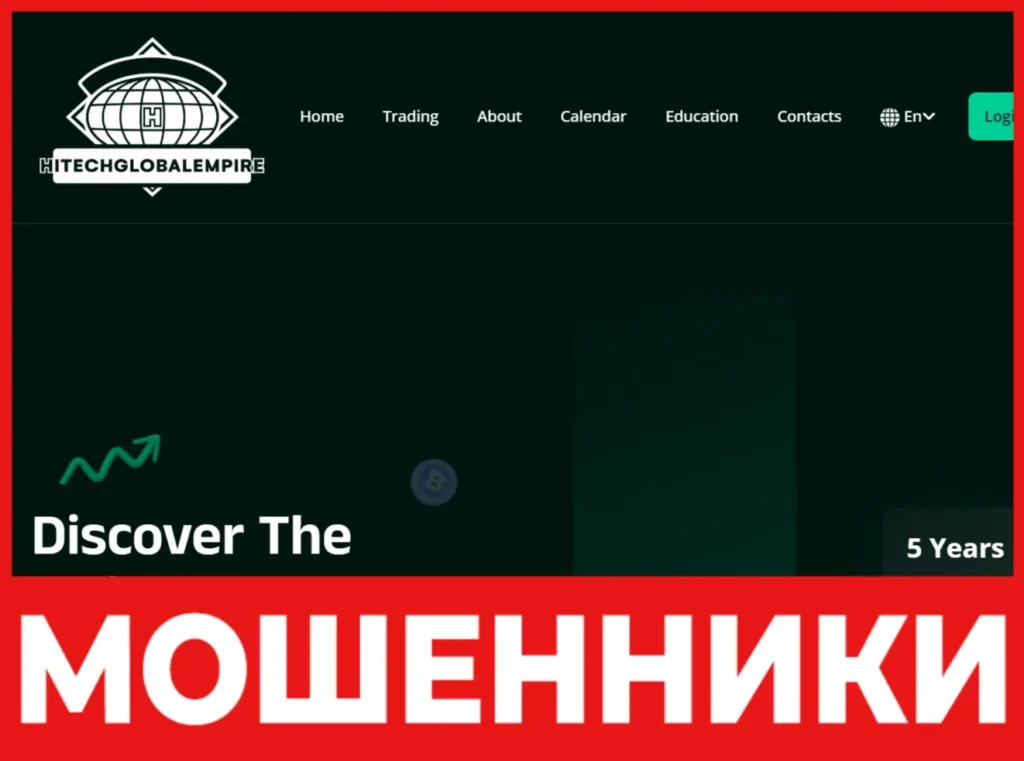 Hitechglobalempire лицевая сторона скрин