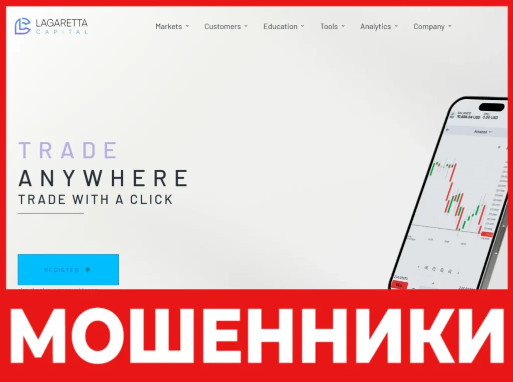 Lagaretta Capital лицевая сторона скрин