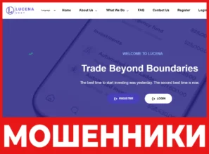 Lucena лицевая сторона скрин