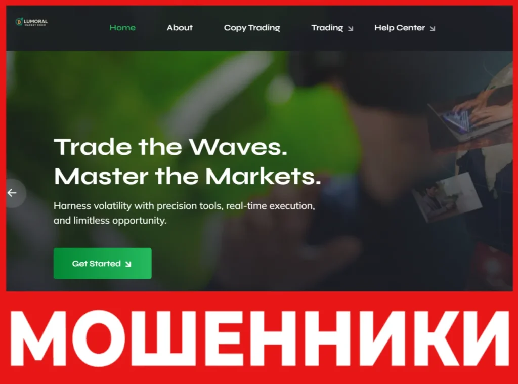 Lumoral Market Room лицевая сторона скрин