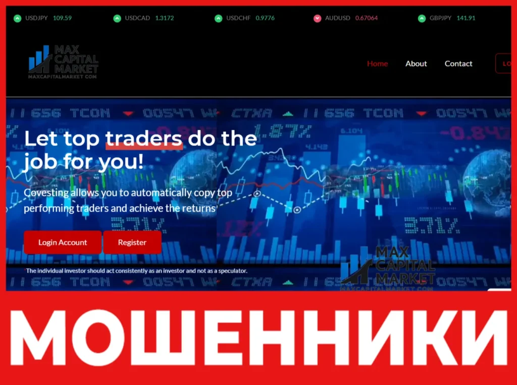 Mаx Capital Market лицевая сторона скрин