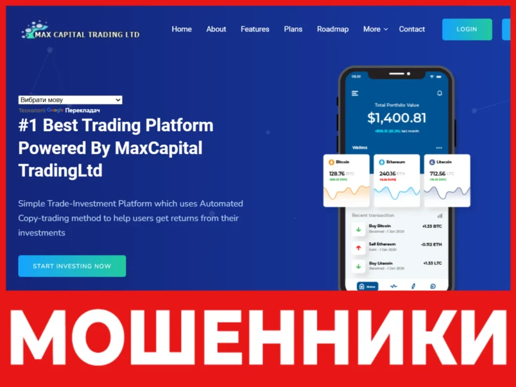 MaxCapital TradingLtd лицевая сторона скрин