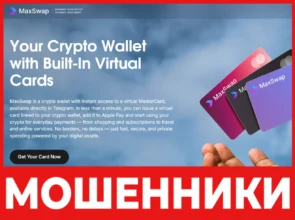MaxSwap лицевая сторона скрин