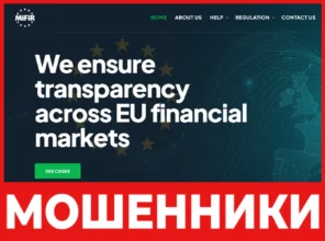 MiFIR лицевая сторона скрин