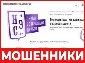 НЭС лицевая сторона скрин