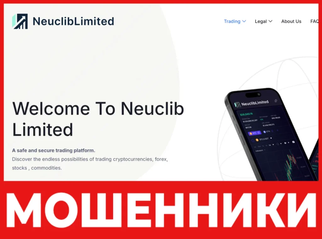 Neuclib Limited лицевая сторона скрин
