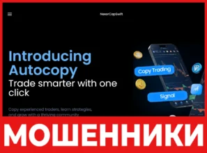 NexorCapSwift лицевая сторона скрин