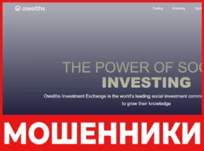 Owelths лицевая сторона скрин