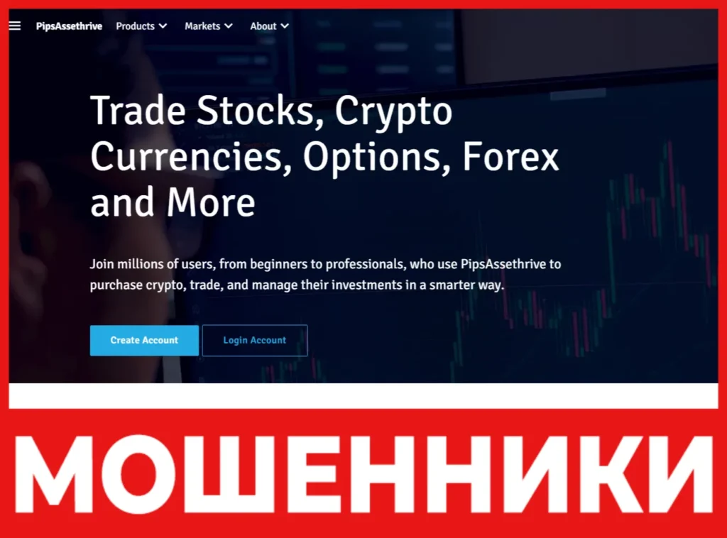 PipsAssethrive лицевая сторона скрин