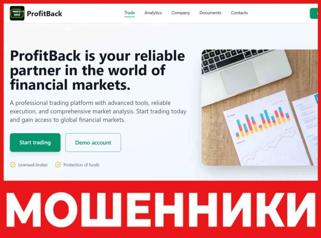 ProfitBack лицевая сторона скрин