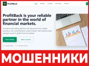 ProfitBack лицевая сторона скрин
